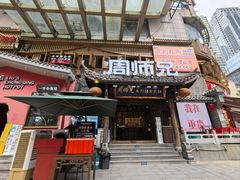 -周师兄大刀腰片火锅(解放碑总店)