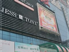 -大润发(芜湖店)