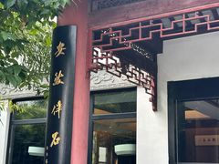 -南京夫子庙石唯玉雨花石酒店