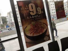 -永和大王(巨峰路店)