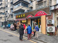 -雅酌园百姓菜馆(颐和路店)