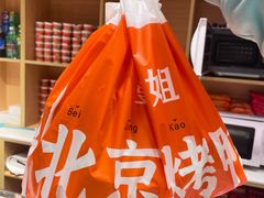 -蔓姐北京烤鸭(芙蓉广场店)