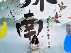 -老舍旧居