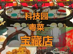 -誉八仙粤菜(万象天地店)