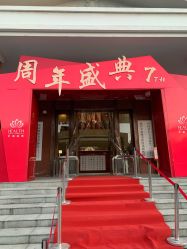 -禾丽康美医疗美容医院