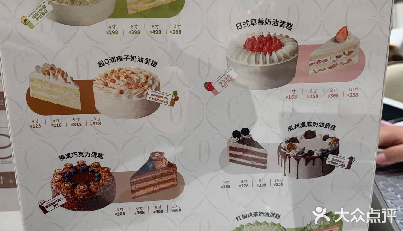 美味无比的蛋糕