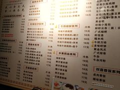 -双喜老铺(人民广场店)