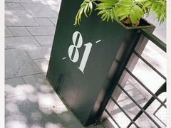 -81BAKERY(大学路店)