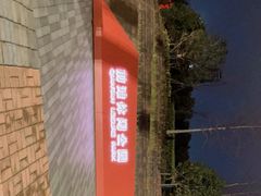 -上海山野camping·户外天幕烧烤·团建拓展营地