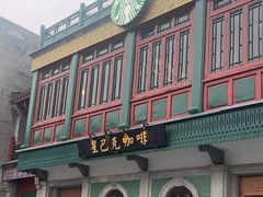 -星巴克臻选(北京前门大街店)