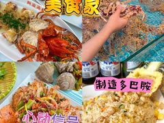 -阿浪海鲜连锁•海鲜加工•老字号(第一市场店)