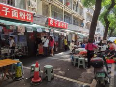 -虎子面粉馆(五一东村店)