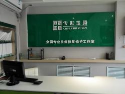 点击看大图 android_upload_pic-传世玉颜专业祛痘·问题肌