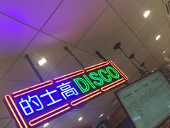 门面-美芝莲(领展购物广场中关村店)