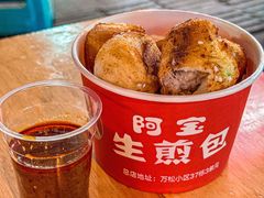 -阿宝生煎包(万松园总店)