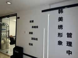 -韩美绣·骨相纹眉·洗眉美瞳线