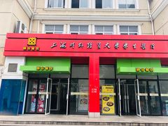 门面-上海对外经贸大学松江校区-食堂
