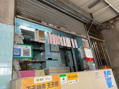 门面-甜蜜蜜(昌乐园店)