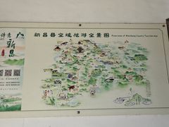 -天姥山景区