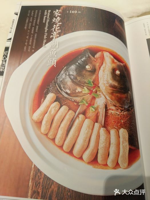 六尺巷新徽菜(总店)菜单图片