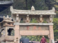 -三清山风景名胜区