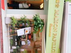 -蝶舍·MAISON PAPILLON