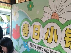 -《神游传奇》秀