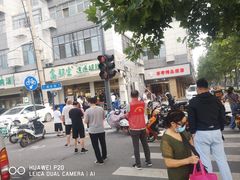 -高群生逍遥胡辣汤(城东路店)