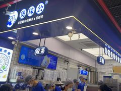 -煲珠公·老红糖珍珠奶茶(长宁龙之梦店)