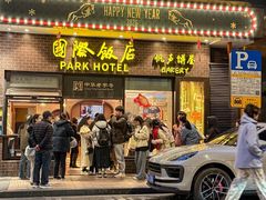 -老瑞福上海菜(人民广场店)