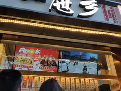 门面-一屉乡包子铺(夕照寺店)