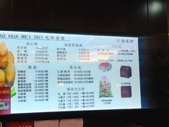 -毛华美食(清扬路店)