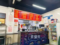 -劈柴院锅贴(沈阳路店)