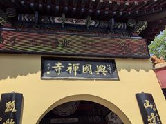 -千佛山风景名胜区