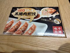 -味千拉面(煌华新纪元购物广场店)