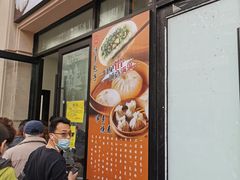 门面-一品净素包子(旬阳路店)