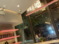 -OT另茶(上海幸福里店)