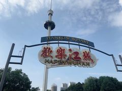 -武汉欢乐谷