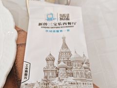 -新侨三宝乐西餐厅(崇文门店)