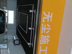 -烟台东联一汽丰田4S店(福山区店)