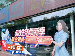 -红星美凯龙(北京北四环店)
