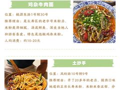 -笑红饭庄