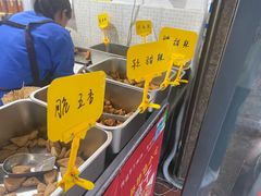-518豆腐干(总店)