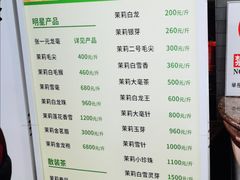 -张一元(总店)