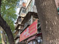 -马记大锅煮(总店)