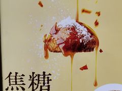 -枣呀呀仙枣糕(深圳前海壹方城店)