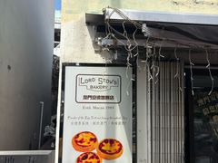 -安德鲁饼店(总店)