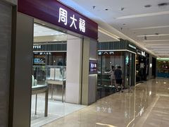 -福田卓悦INTOWN购物中心