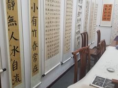 -秦汉胡同国学书院(天溢分馆)