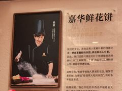 -嘉华鲜花饼·现烤(昆明老街店)